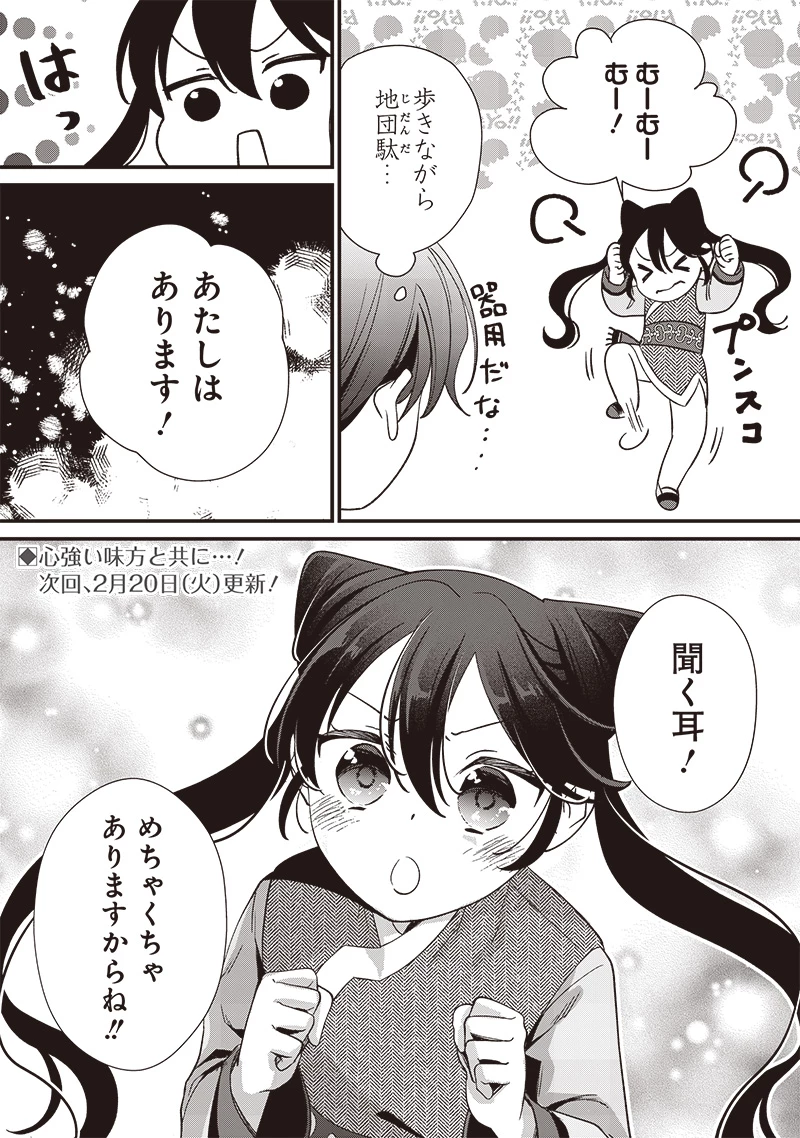 皇帝の孫に転生する皇帝 第9.1話 - 11