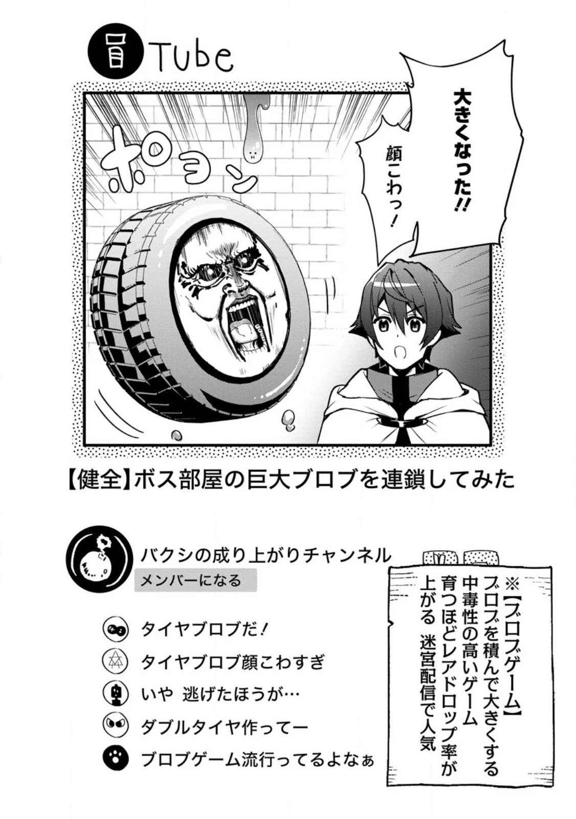 Fランク冒険者の成り上がり ～俺だけができる《ステータス操作》で最強へと至る～ 第8.3話 - 5
