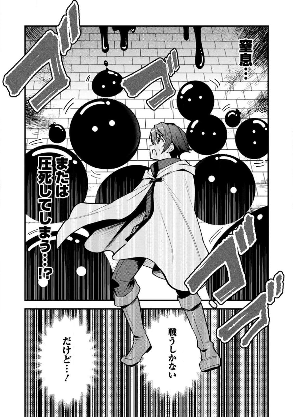 Fランク冒険者の成り上がり ～俺だけができる《ステータス操作》で最強へと至る～ 第8.3話 - 8