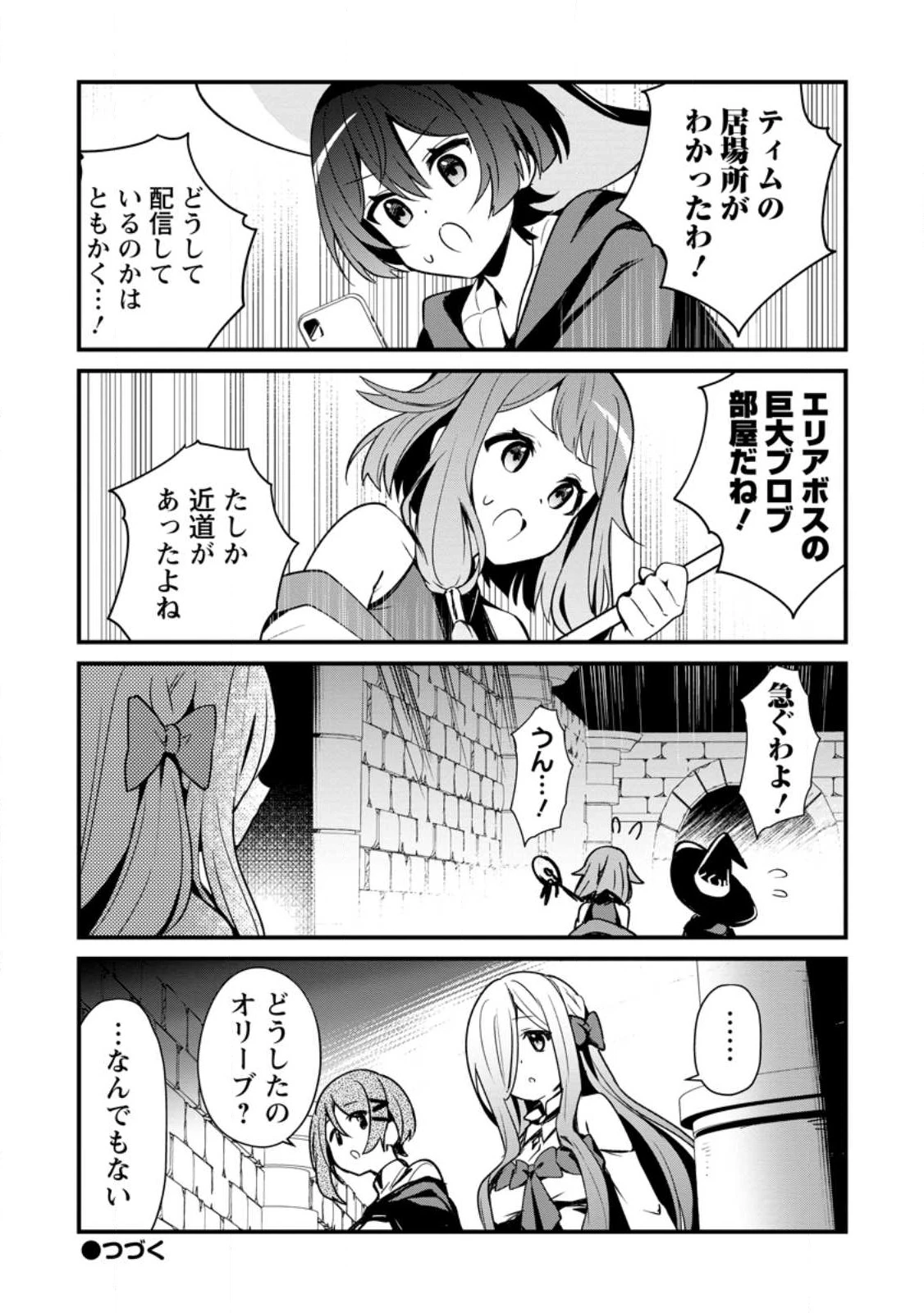 Fランク冒険者の成り上がり ～俺だけができる《ステータス操作》で最強へと至る～ 第8.3話 - 10