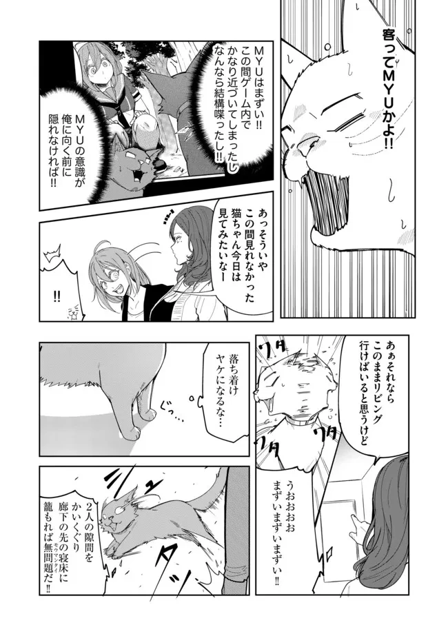 Fランク冒険者の成り上がり ～俺だけができる《ステータス操作》で最強へと至る～ 第8.1話 - 7