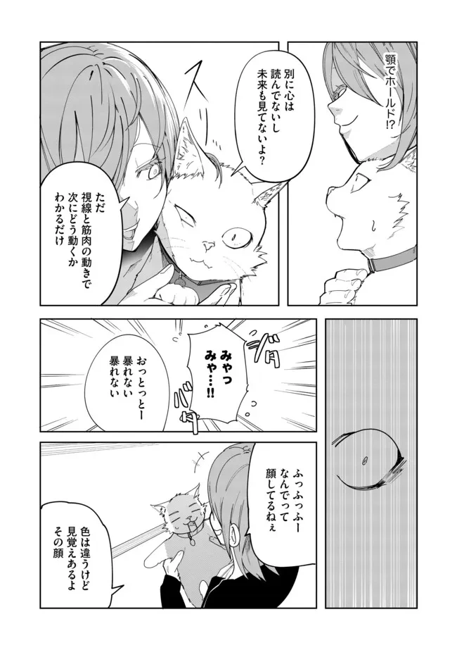 Fランク冒険者の成り上がり ～俺だけができる《ステータス操作》で最強へと至る～ 第8.1話 - 12