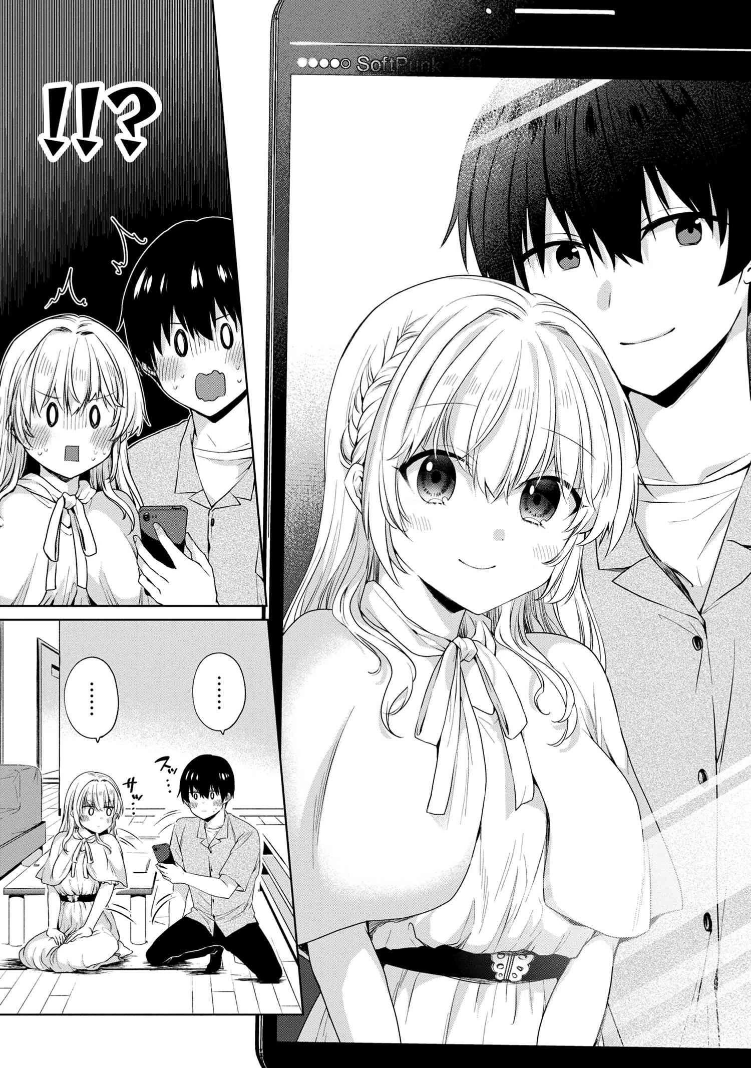 お見合いしたくなかったので、無理難題な条件をつけたら同級生が来た件 第7.1話 - 9