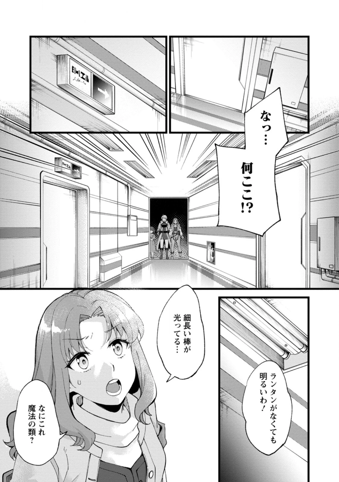 剣聖の幼馴染がパワハラで俺につらく当たるので、絶縁して辺境で魔剣士として出直すことにした。 第26.1話 - 1