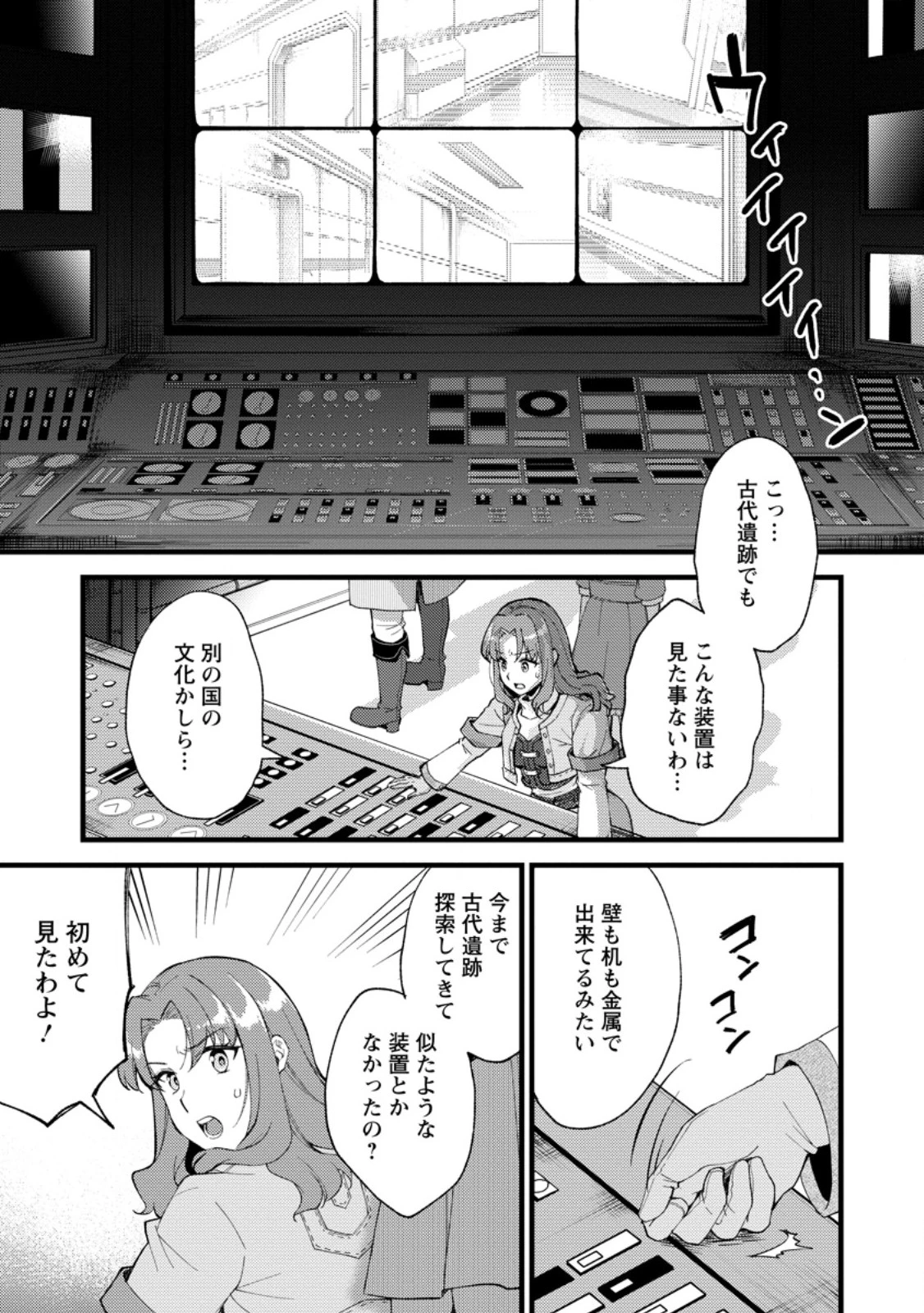 剣聖の幼馴染がパワハラで俺につらく当たるので、絶縁して辺境で魔剣士として出直すことにした。 第26.1話 - 3