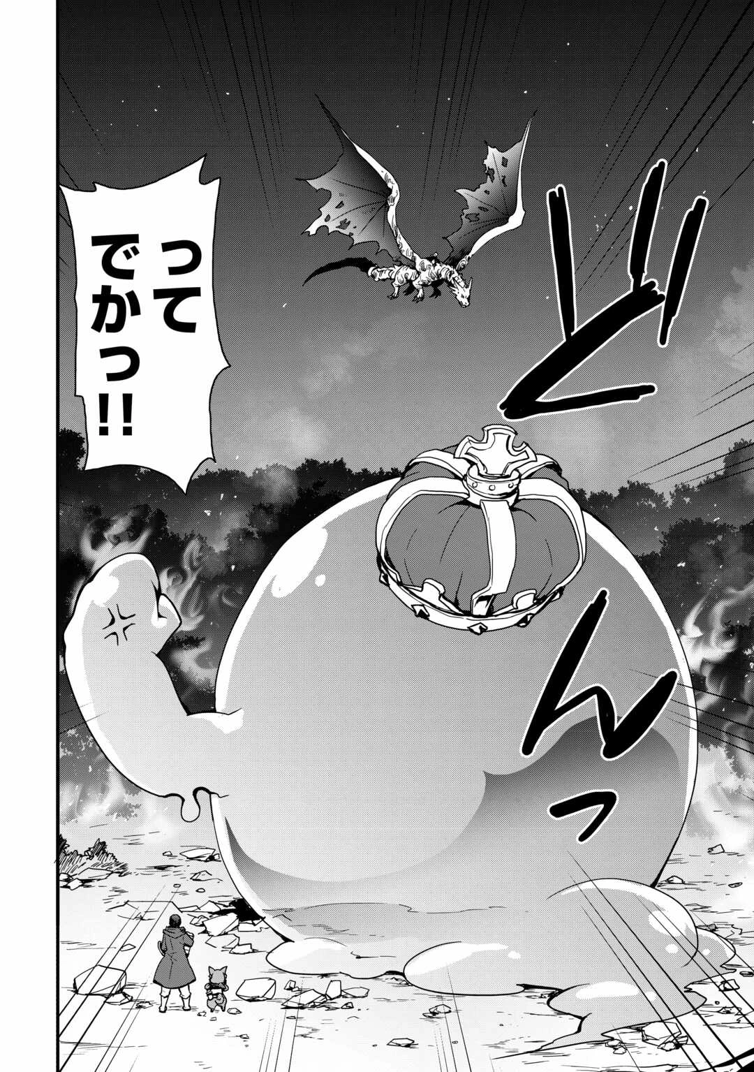 装備製作系チートで異世界を自由に生きていきます 第28.1話 - 10