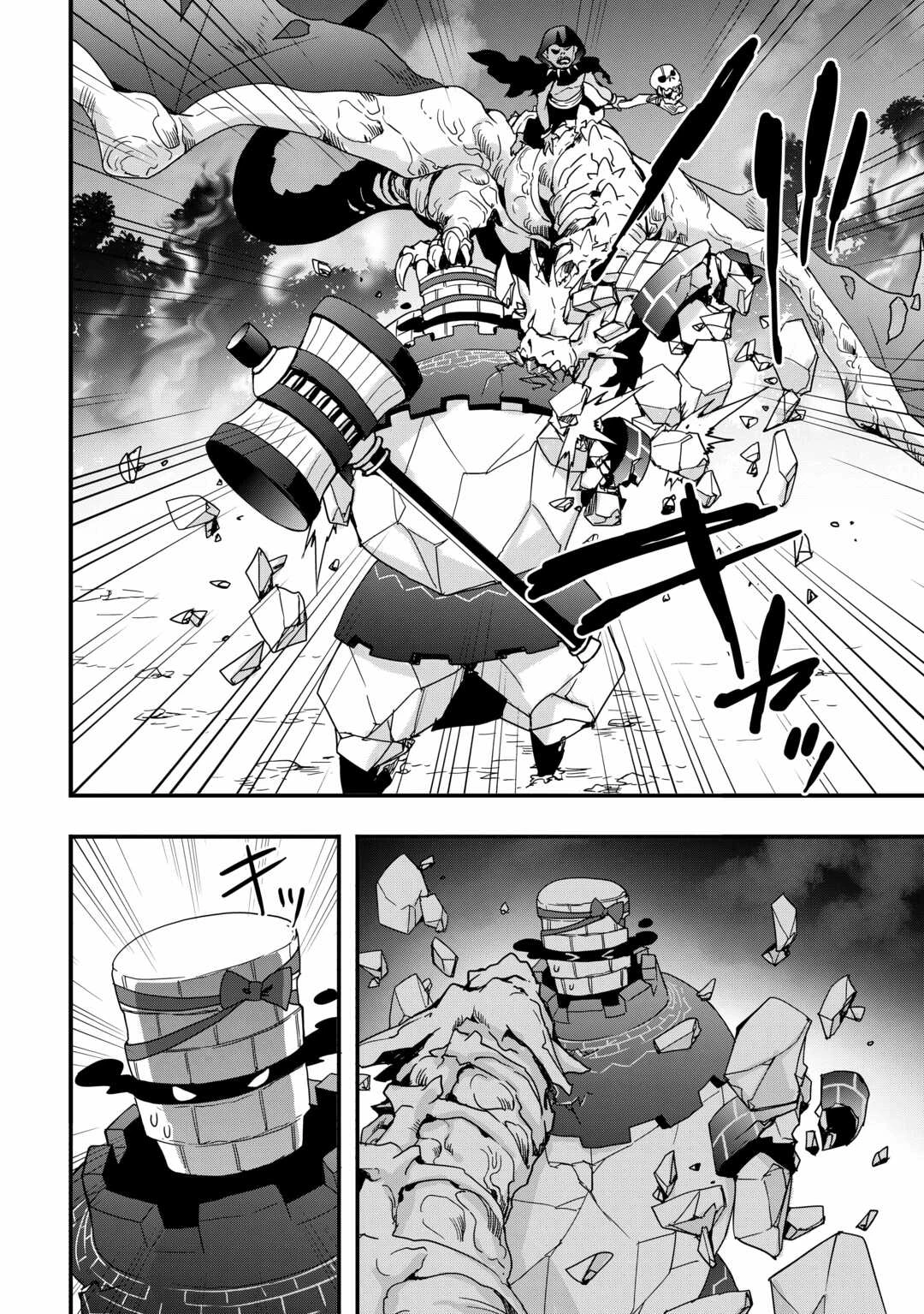 装備製作系チートで異世界を自由に生きていきます 第27.2話 - 14