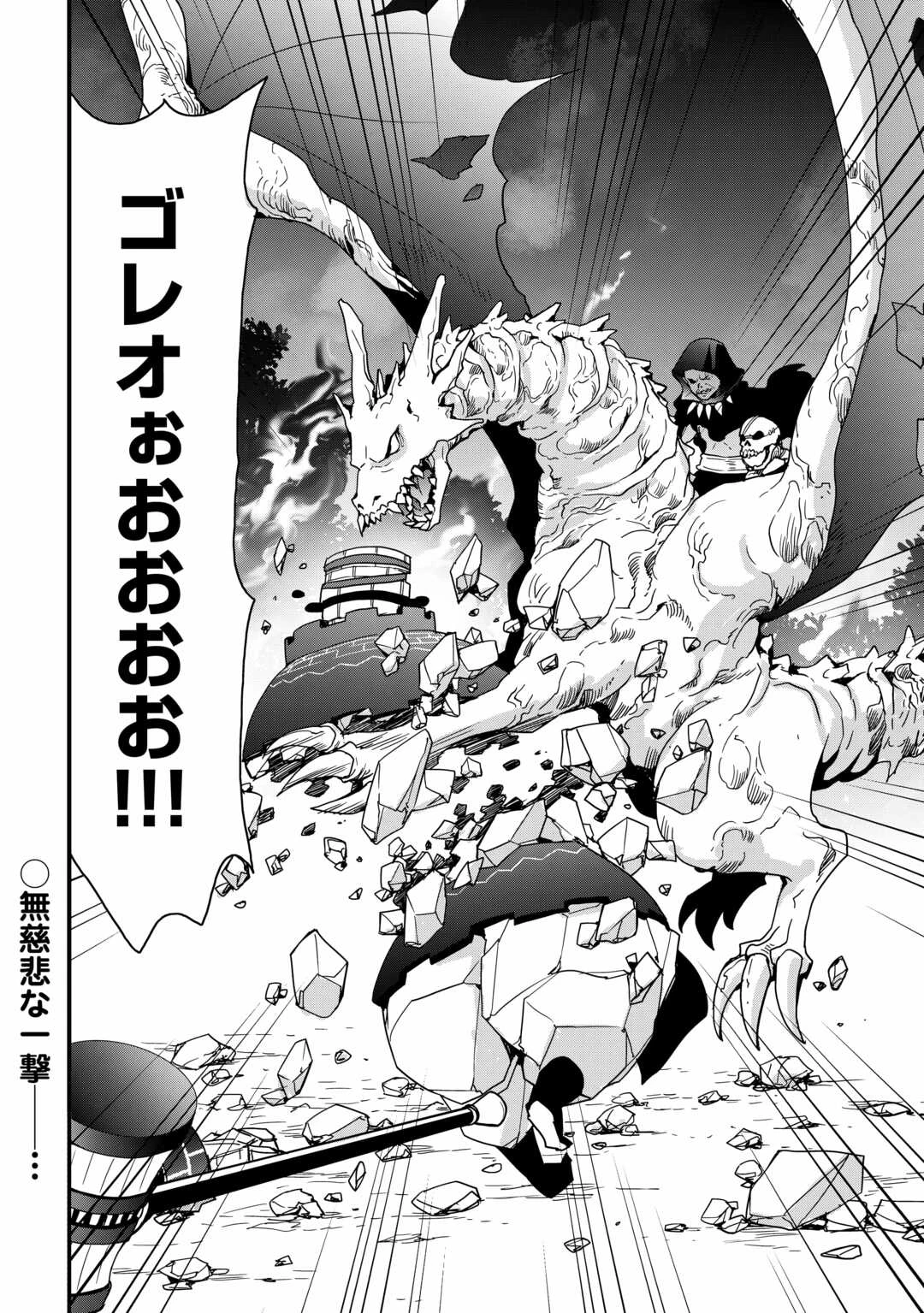 装備製作系チートで異世界を自由に生きていきます 第27.2話 - 16