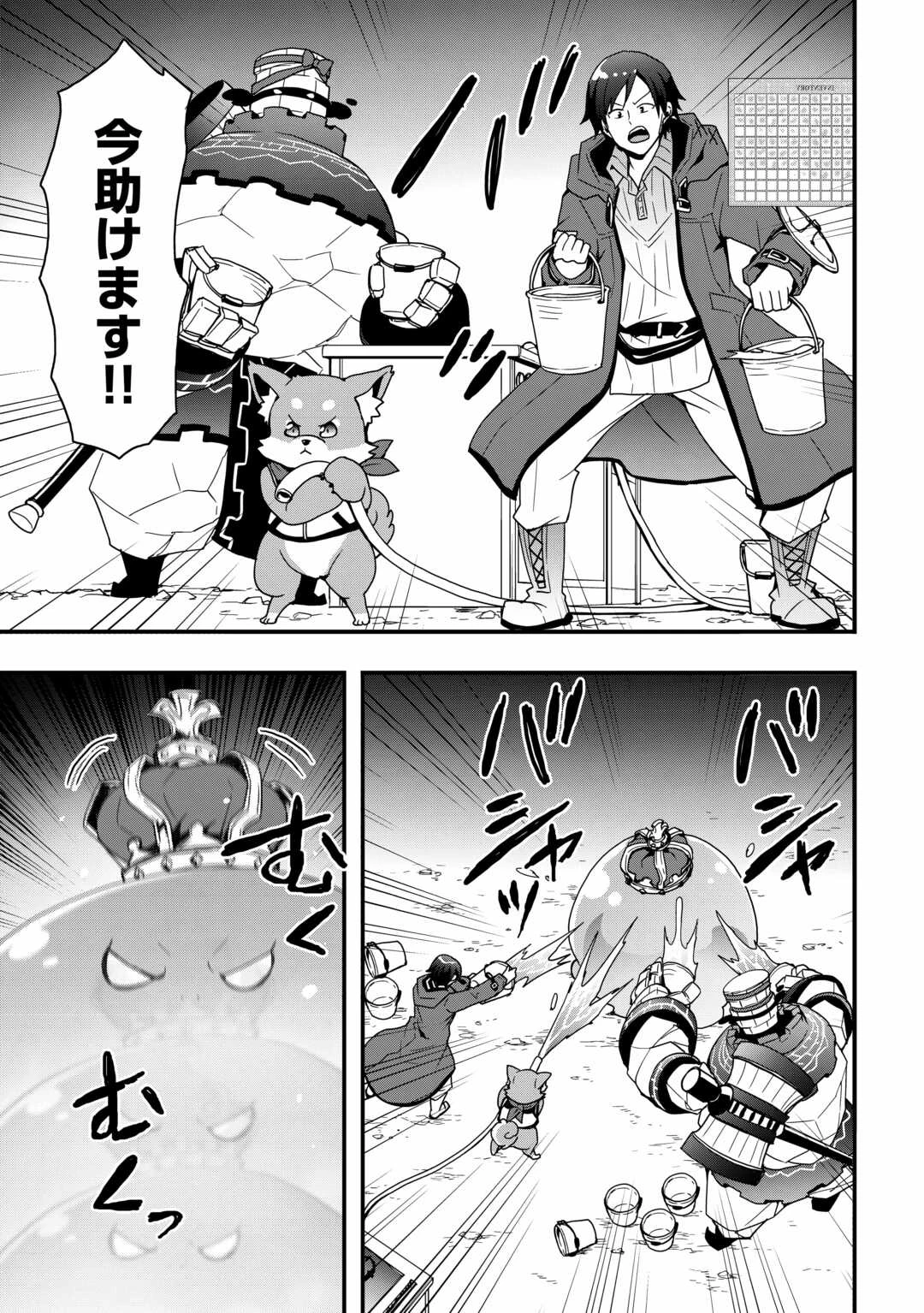 装備製作系チートで異世界を自由に生きていきます 第27.1話 - 5