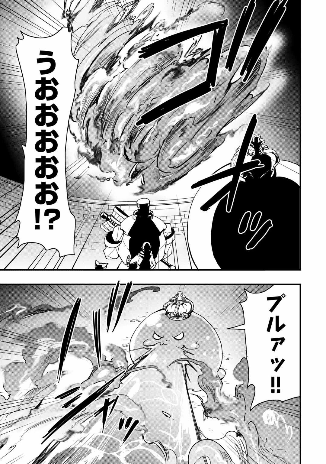 装備製作系チートで異世界を自由に生きていきます 第27.1話 - 11