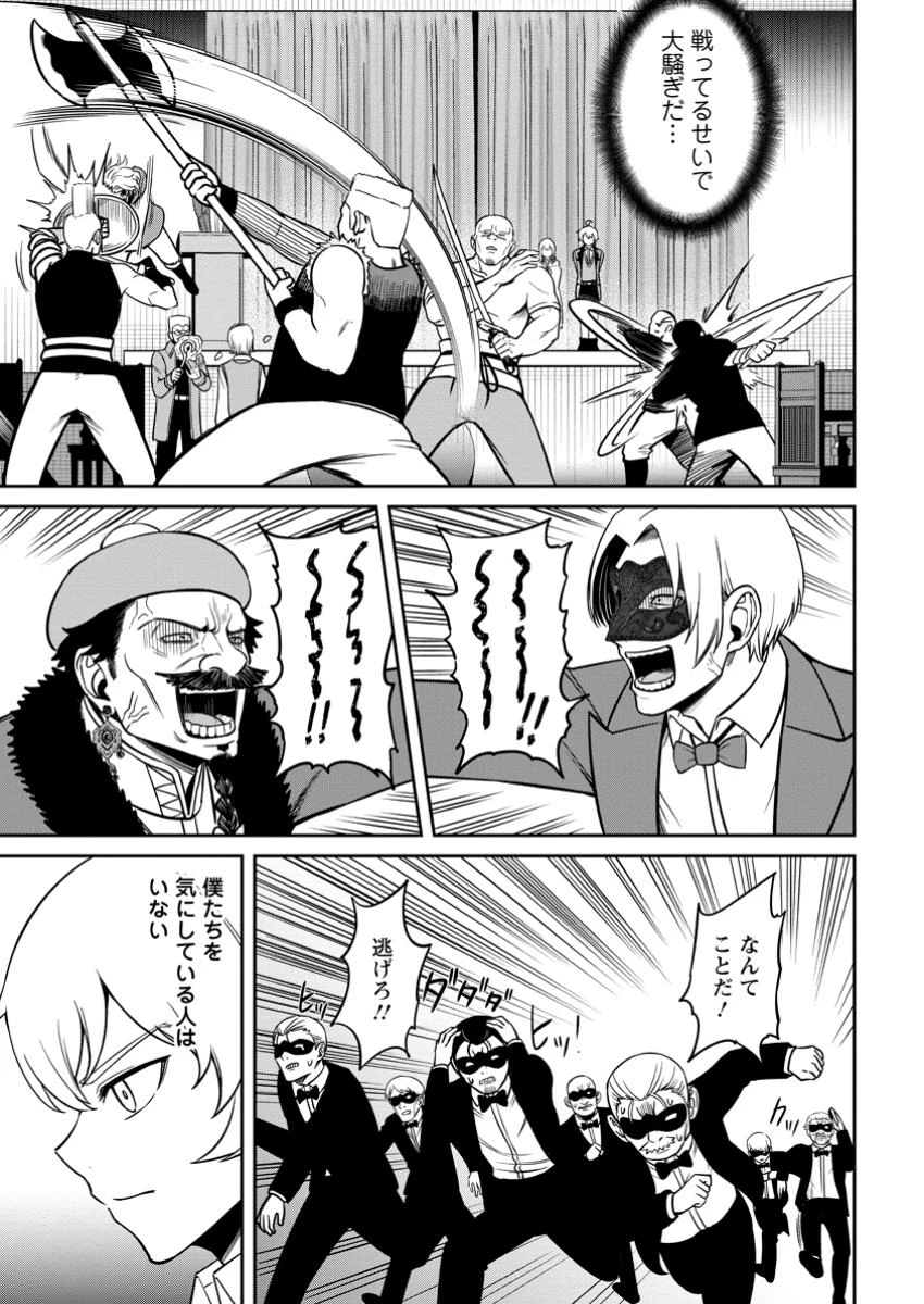 転生したら才能があった件～異世界行っても努力する～ 第11.1話 - 3