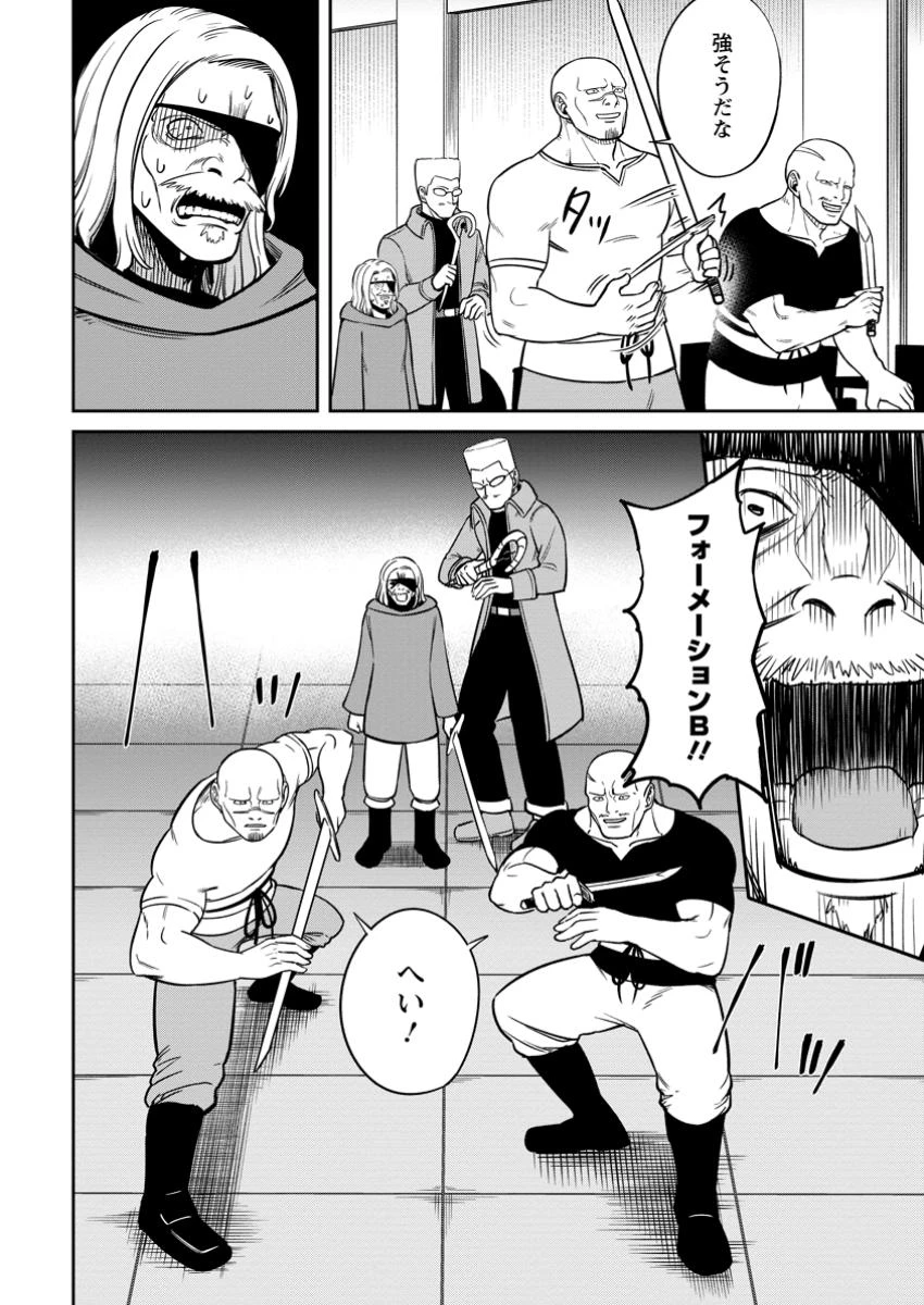 転生したら才能があった件～異世界行っても努力する～ 第11.1話 - 10