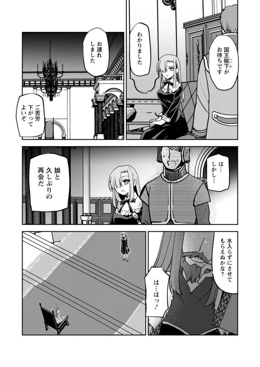 没落貴族の俺がハズレ(?)スキル『超器用貧乏』で大賢者と呼ばれるまで 第23.3話 - 4