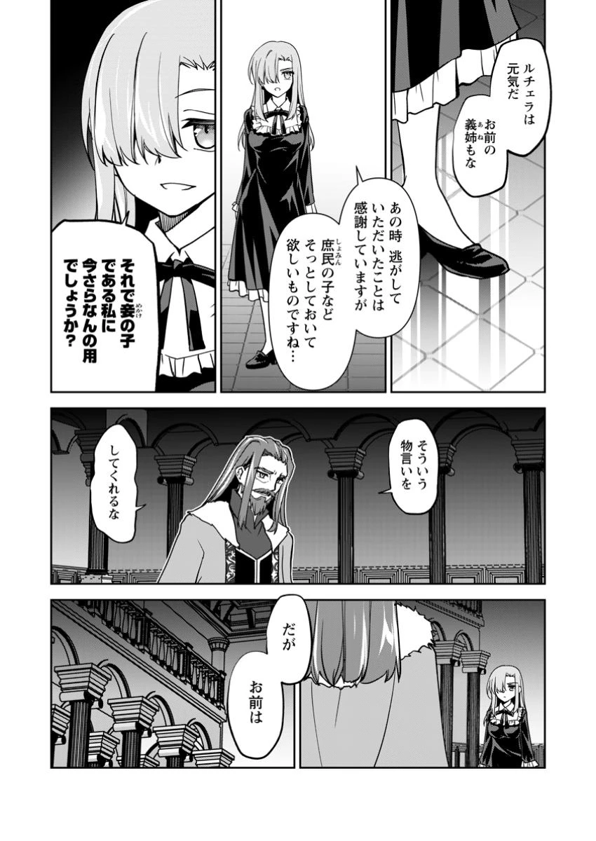 没落貴族の俺がハズレ(?)スキル『超器用貧乏』で大賢者と呼ばれるまで 第23.3話 - 6