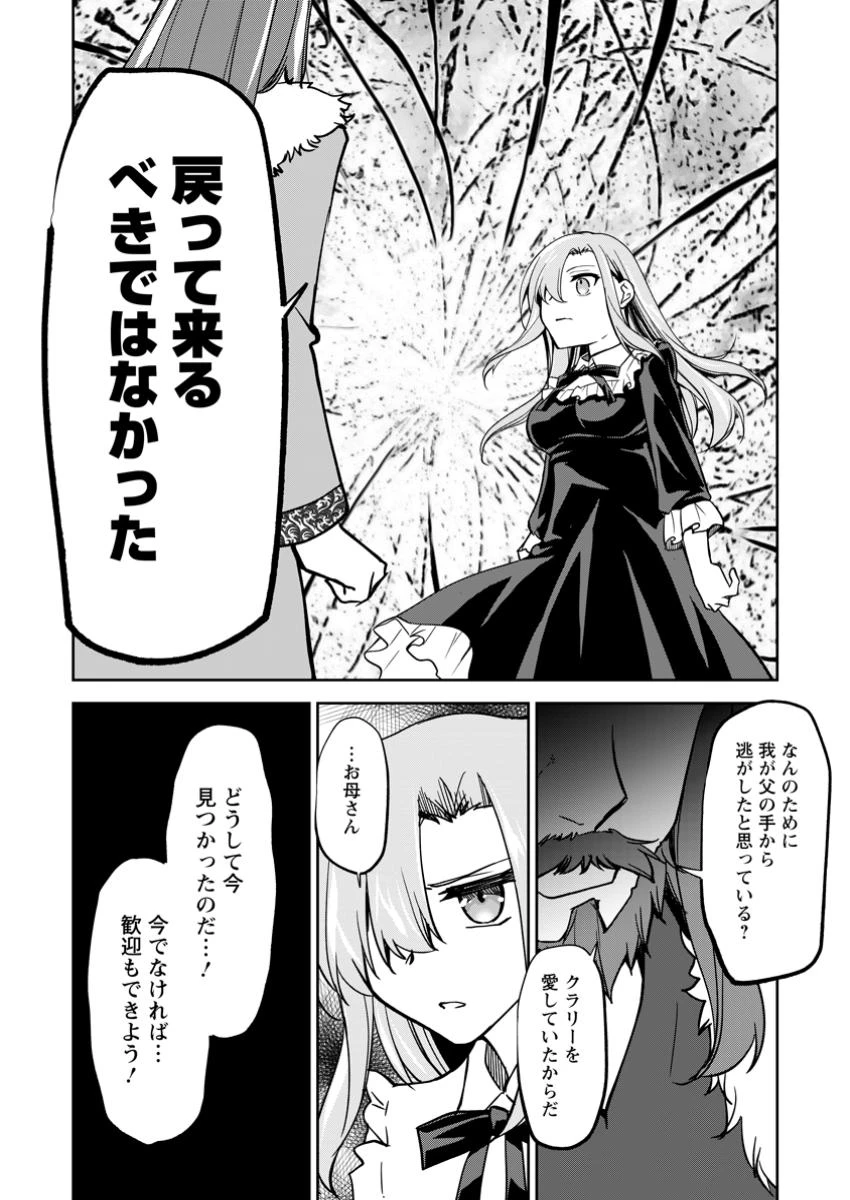 没落貴族の俺がハズレ(?)スキル『超器用貧乏』で大賢者と呼ばれるまで 第23.3話 - 7