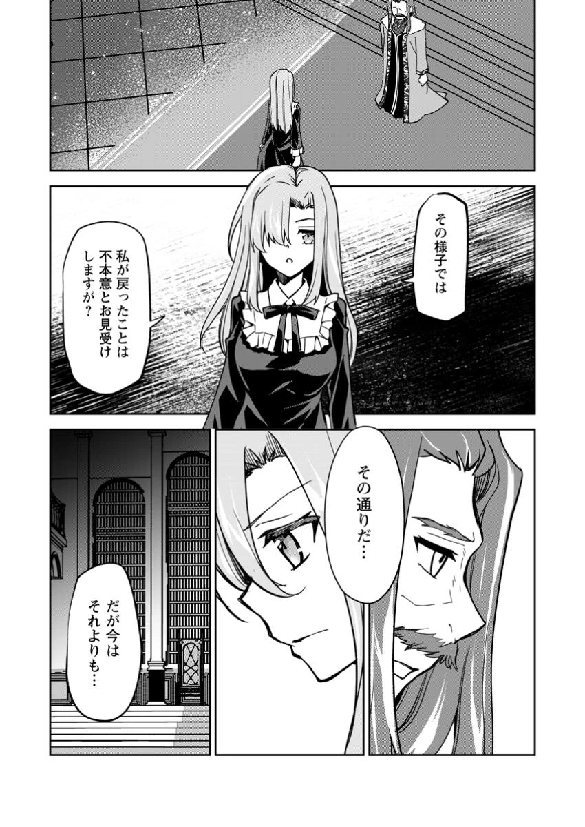 没落貴族の俺がハズレ(?)スキル『超器用貧乏』で大賢者と呼ばれるまで 第23.3話 - 8