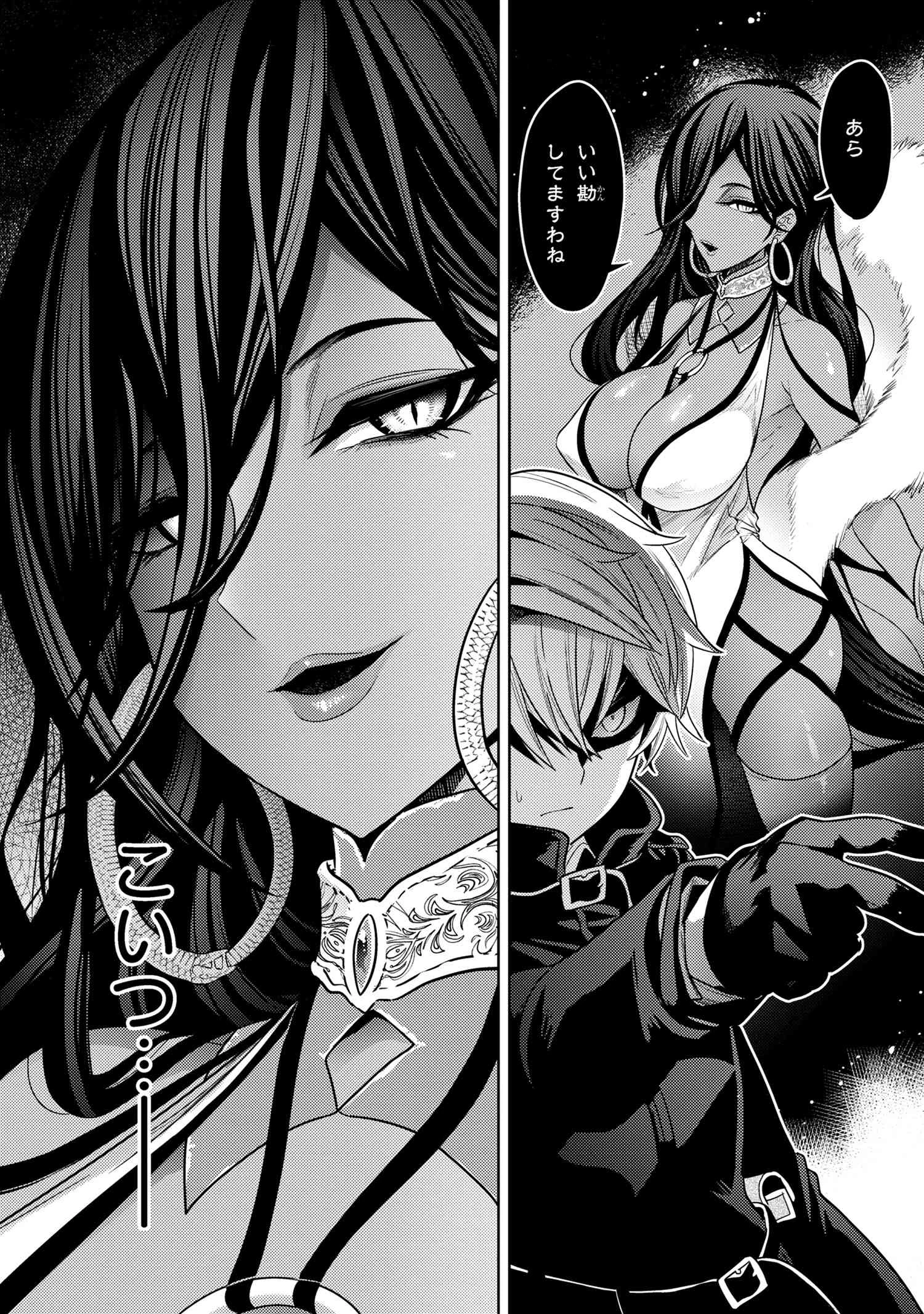 世界最高の暗殺者、異世界貴族に転生する 第31.2話 - 9