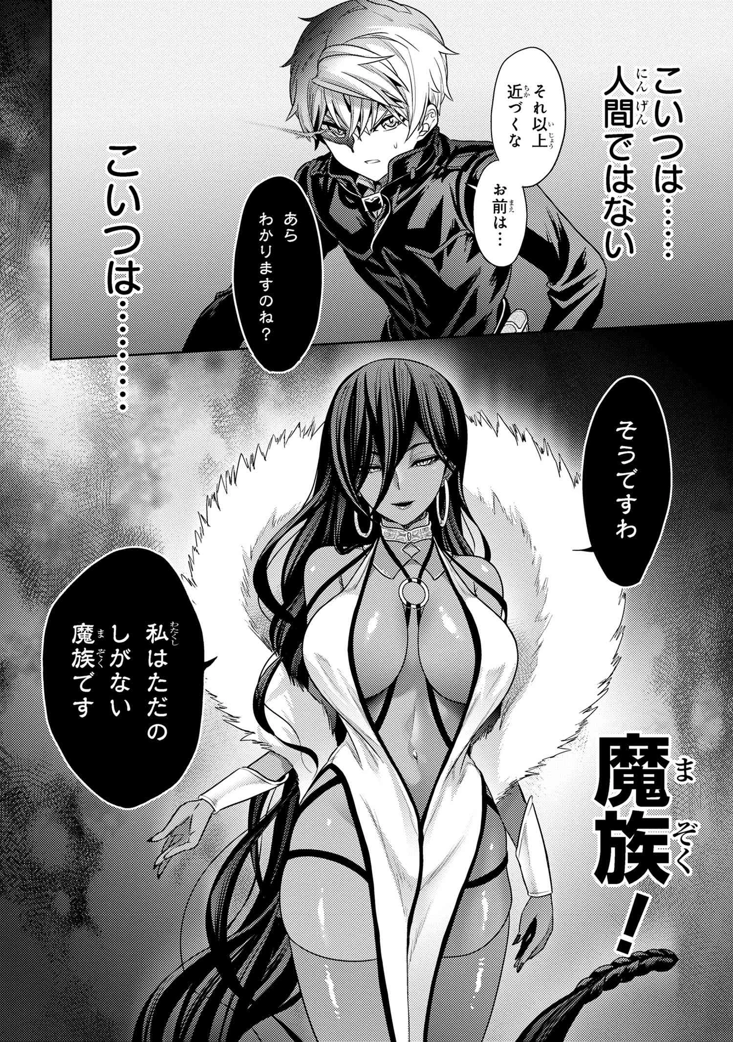 世界最高の暗殺者、異世界貴族に転生する 第31.2話 - 10