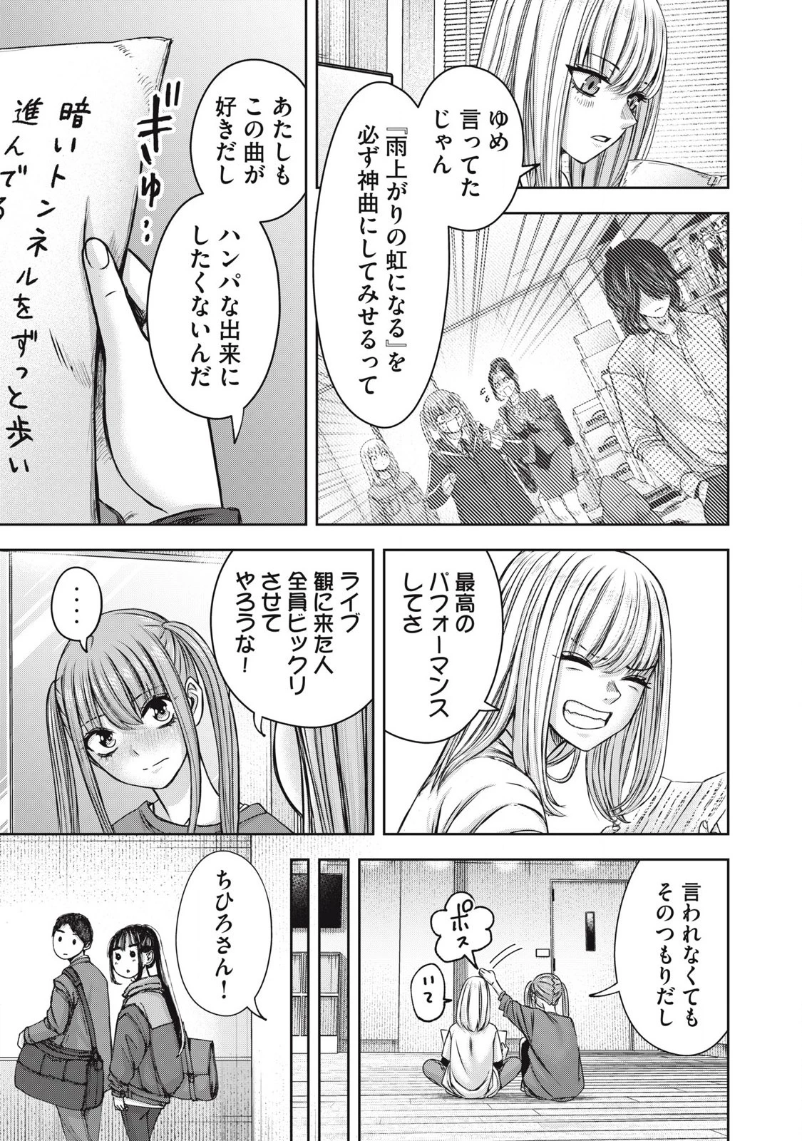 私のアリカ 第56話 - 3