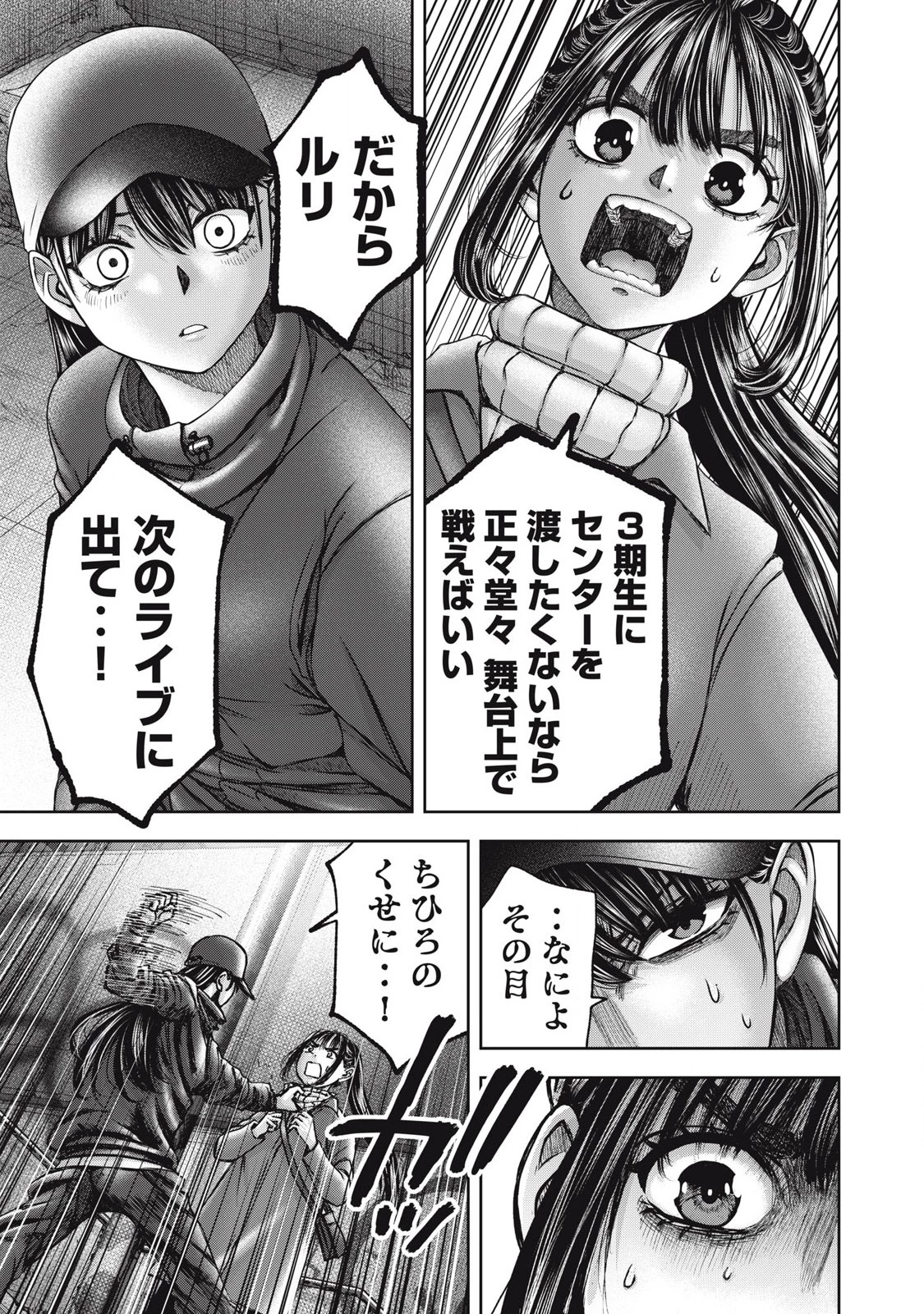 私のアリカ 第56話 - 17