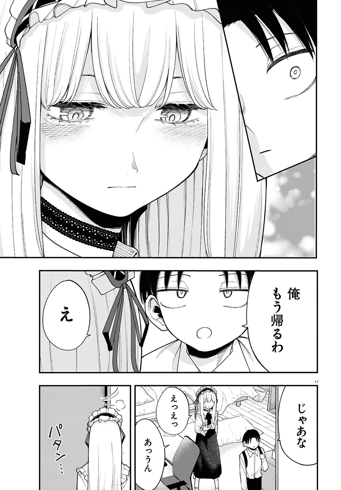 あの子にナイショのVTuber！ 第5話 - 11
