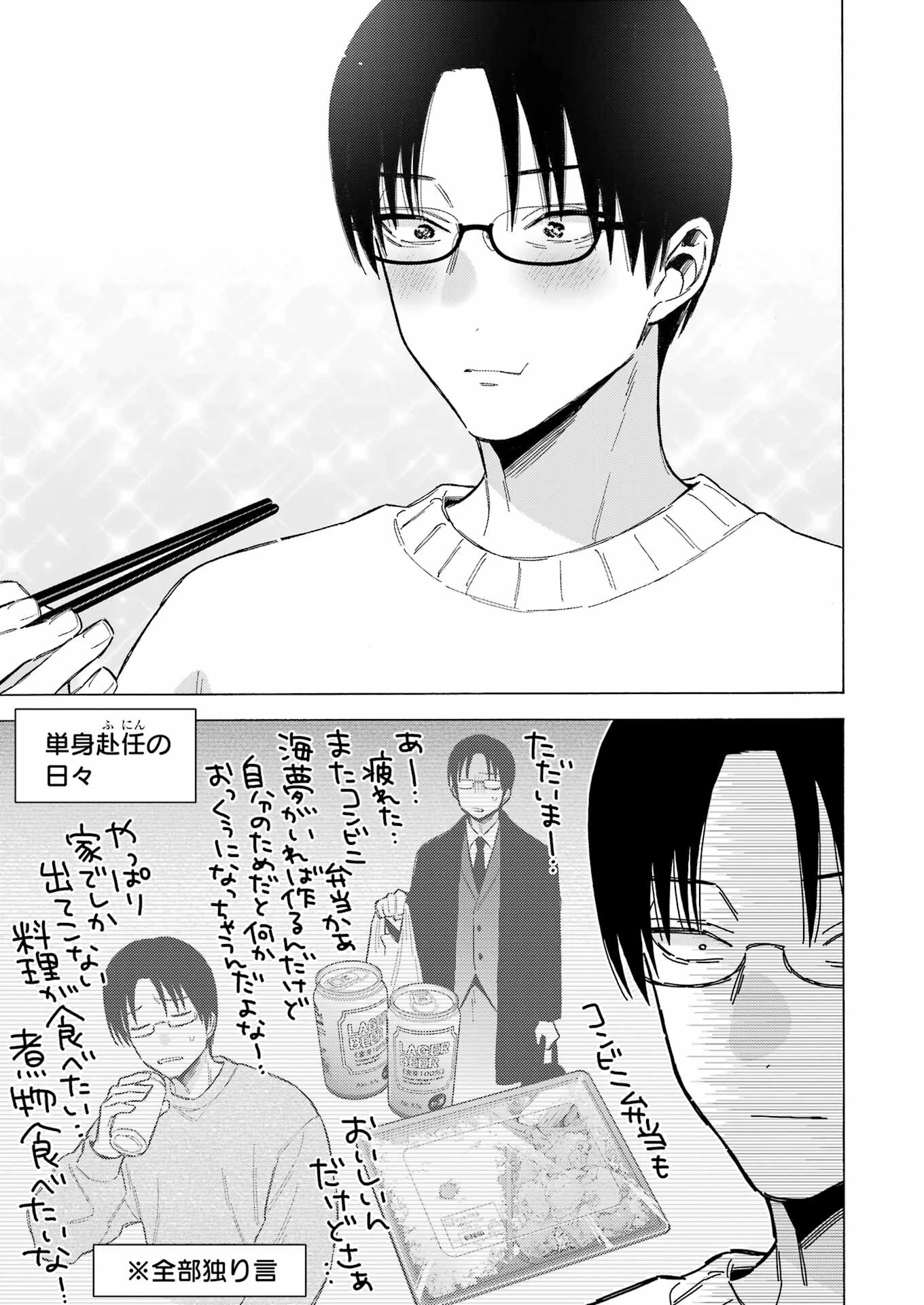 その着せ替え人形は恋をする 第102話 - 15