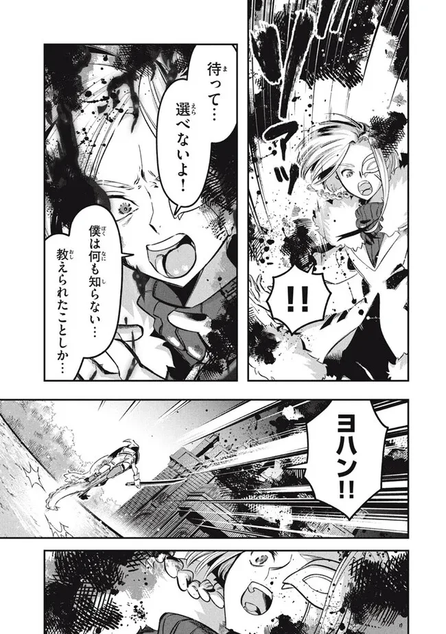 大精霊の契約者～邪神の供物、最強の冒険者へ至る～ 第14.2話 - 7