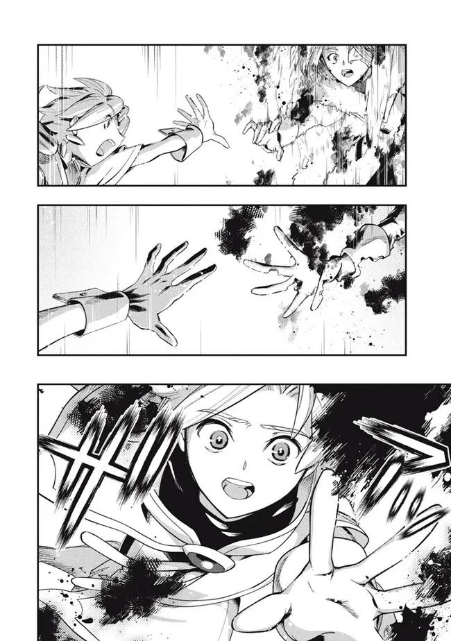 大精霊の契約者～邪神の供物、最強の冒険者へ至る～ 第14.2話 - 8