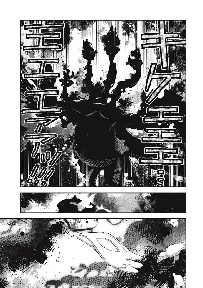 大精霊の契約者～邪神の供物、最強の冒険者へ至る～ 第14.2話 - 9