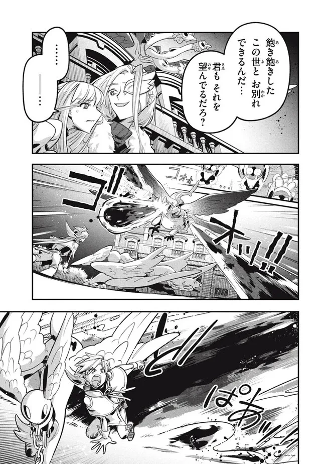 大精霊の契約者～邪神の供物、最強の冒険者へ至る～ 第14.1話 - 3