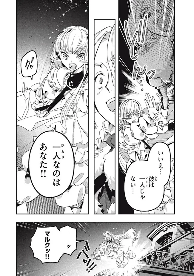 大精霊の契約者～邪神の供物、最強の冒険者へ至る～ 第14.1話 - 8