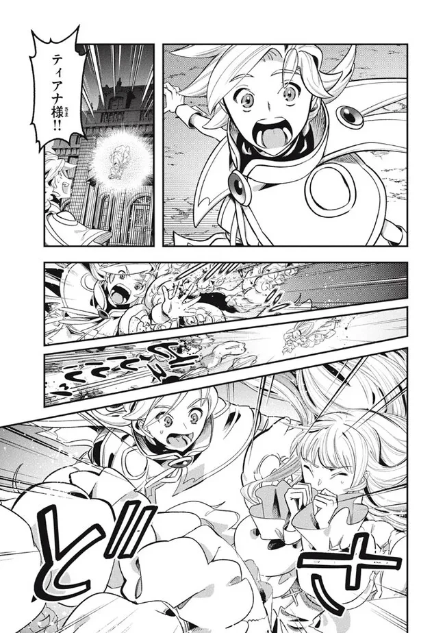 大精霊の契約者～邪神の供物、最強の冒険者へ至る～ 第14.1話 - 9