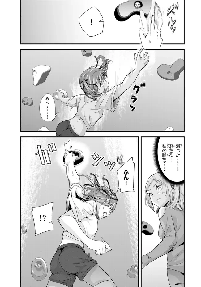 地元のいじめっ子達に仕返ししようとしたら、別の戦いが始まった。 第35.2話 - 6