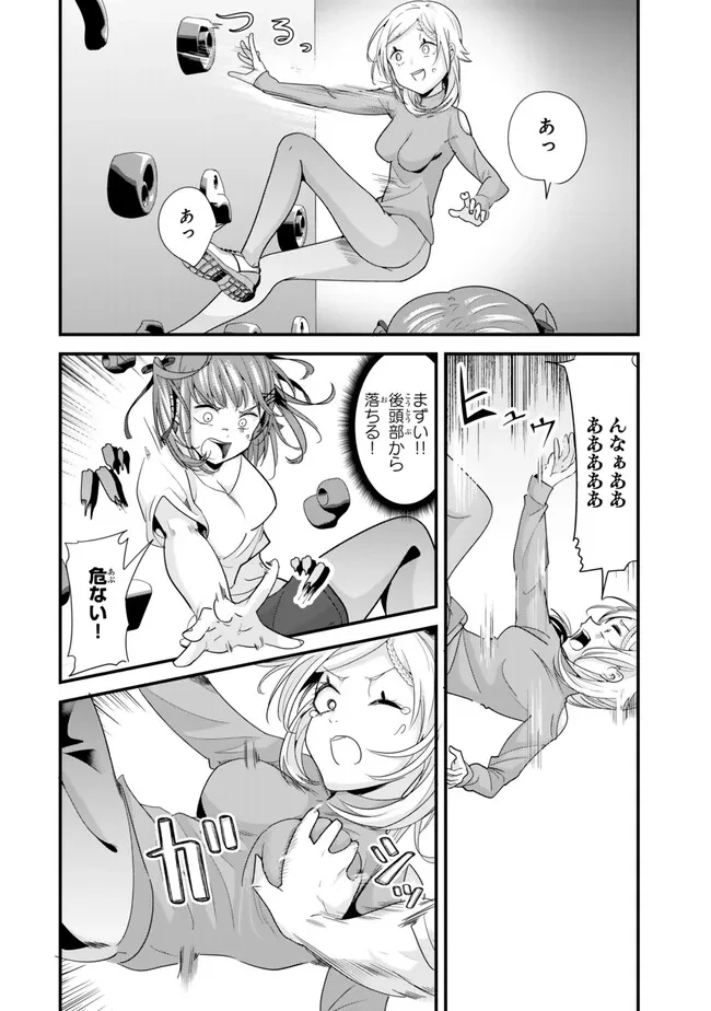 地元のいじめっ子達に仕返ししようとしたら、別の戦いが始まった。 第35.2話 - 9