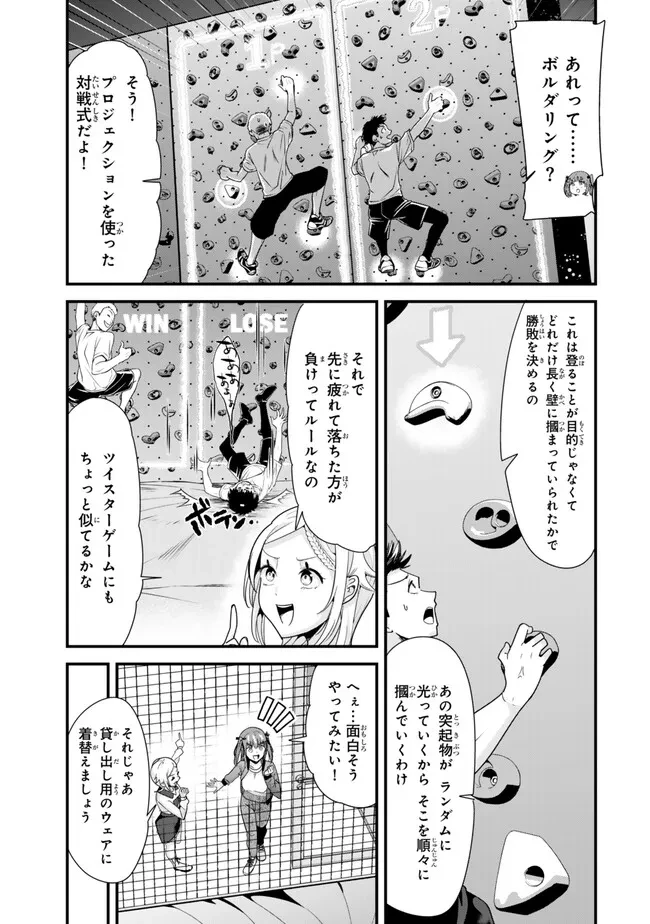 地元のいじめっ子達に仕返ししようとしたら、別の戦いが始まった。 第35.1話 - 11