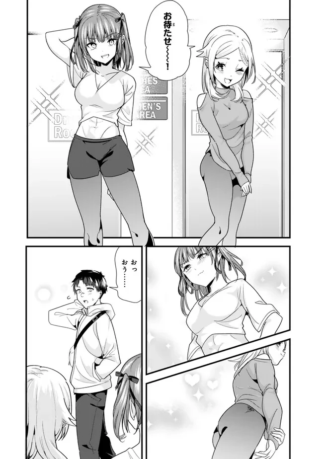 地元のいじめっ子達に仕返ししようとしたら、別の戦いが始まった。 第35.1話 - 12