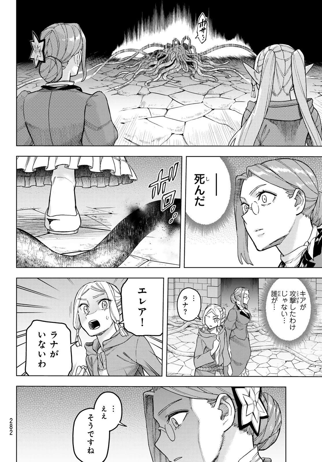 異修羅 ー新魔王戦争ー 第15.2話 - 2