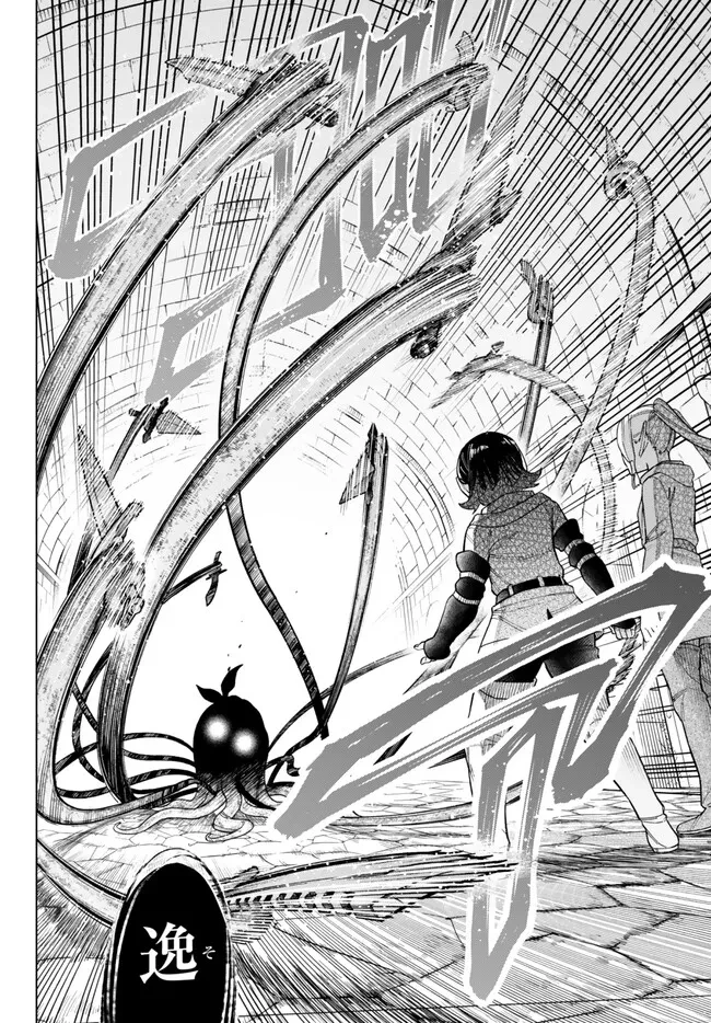 異修羅 ー新魔王戦争ー 第15.1話 - 15