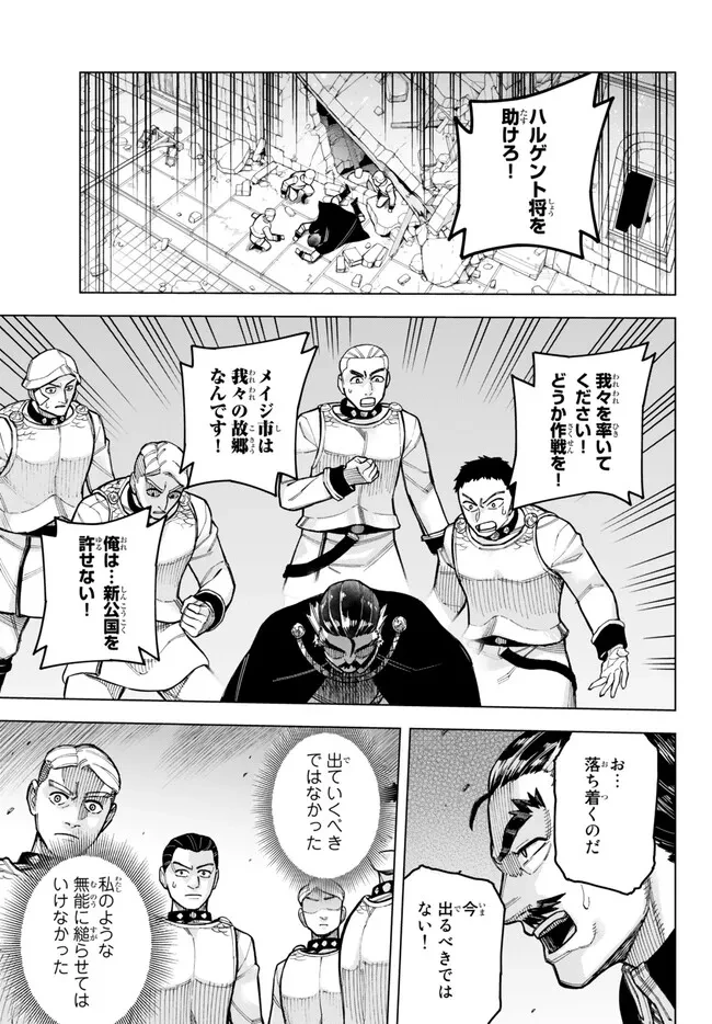 異修羅 ー新魔王戦争ー 第14.2話 - 1