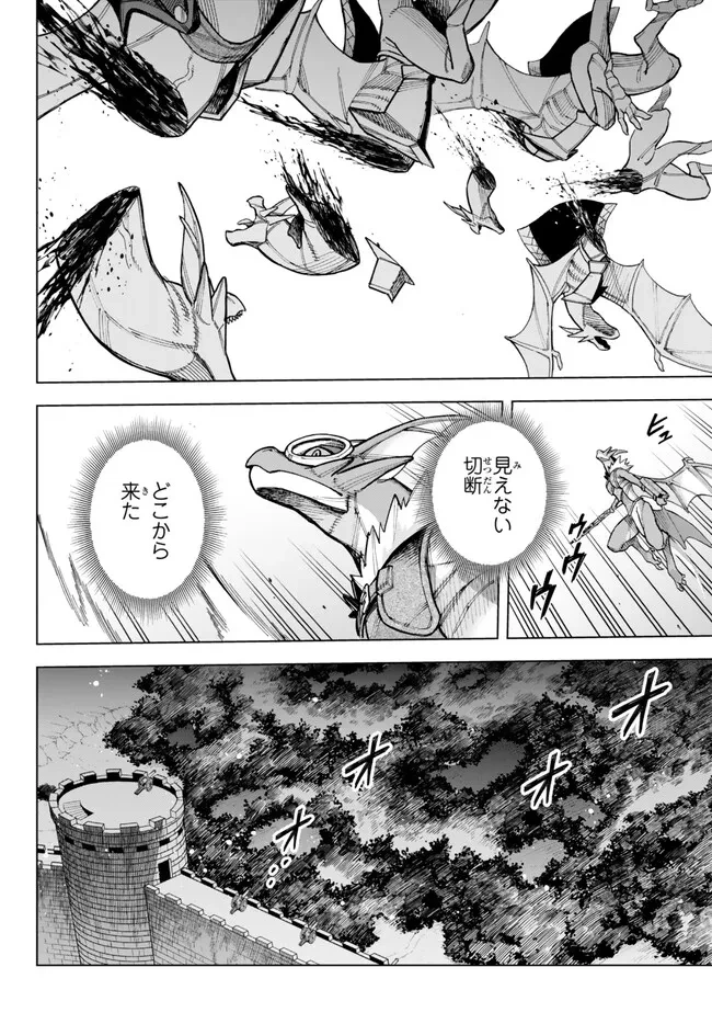 異修羅 ー新魔王戦争ー 第14.2話 - 8