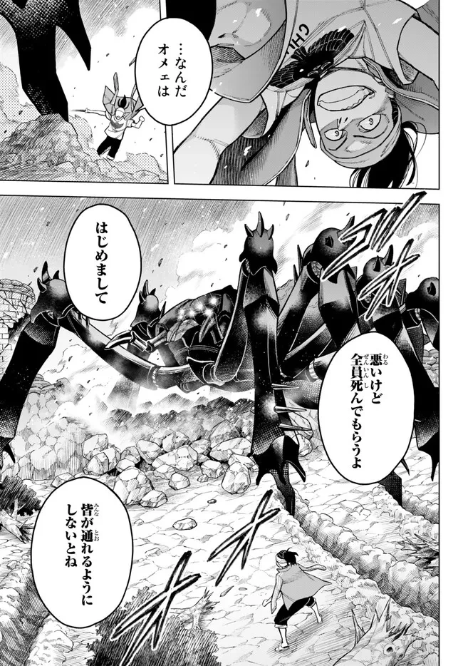 異修羅 ー新魔王戦争ー 第14.2話 - 13