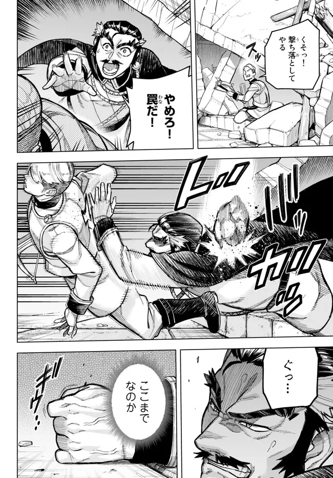 異修羅 ー新魔王戦争ー 第14.1話 - 12