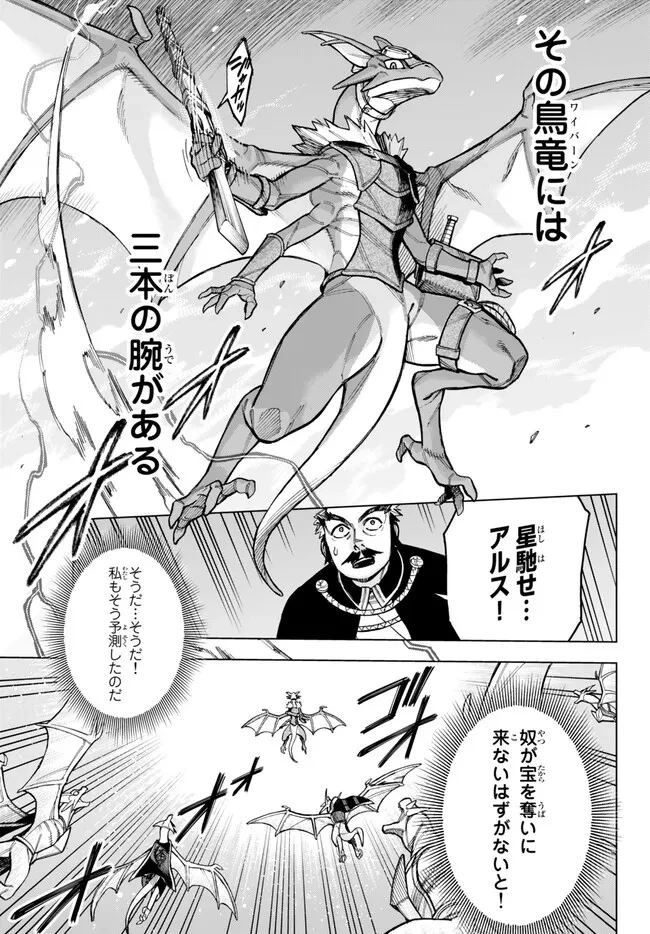 異修羅 ー新魔王戦争ー 第14.1話 - 15