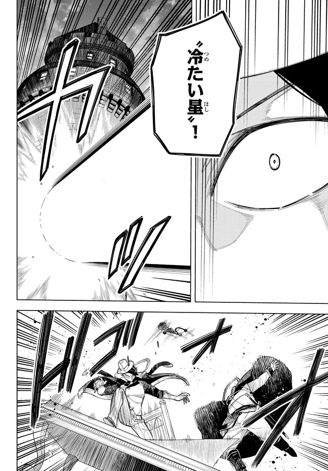 異修羅 ー新魔王戦争ー 第13.1話 - 8