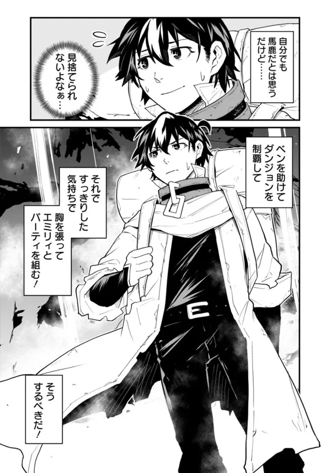 異修羅 ー新魔王戦争ー 第12.2話 - 3