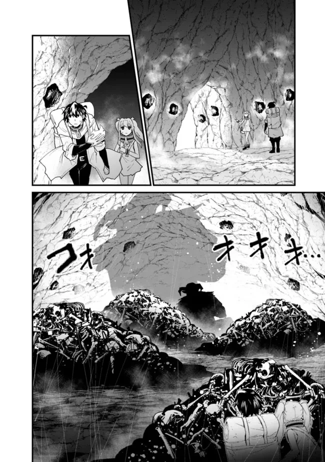 異修羅 ー新魔王戦争ー 第12.2話 - 4