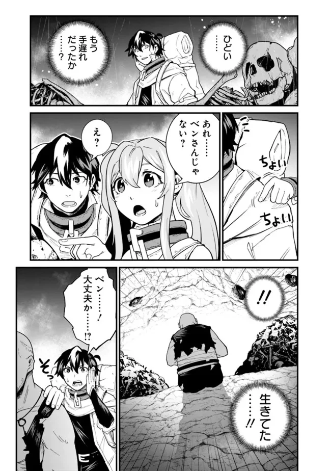 異修羅 ー新魔王戦争ー 第12.2話 - 5