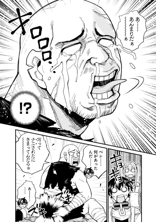 異修羅 ー新魔王戦争ー 第12.2話 - 6