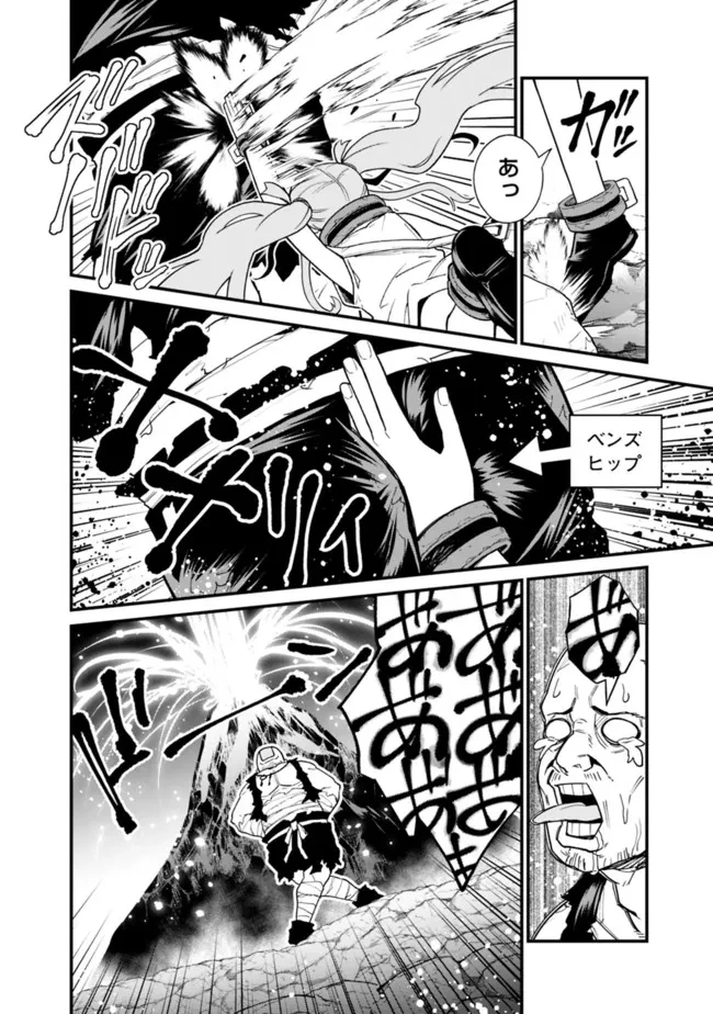 異修羅 ー新魔王戦争ー 第12.2話 - 8