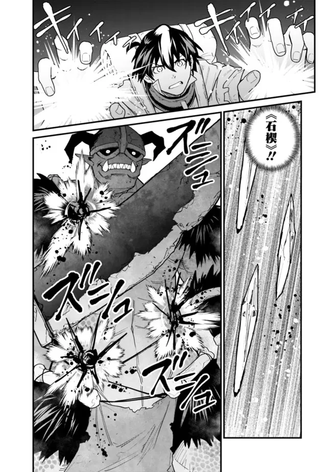 異修羅 ー新魔王戦争ー 第12.2話 - 10